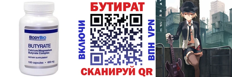 Купить  Черноголовка  БУТИРАТ 99%