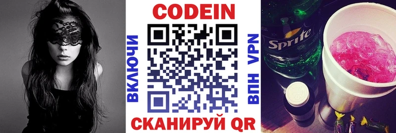 Кодеиновый сироп Lean Purple Drank  Купить где  Черноголовка