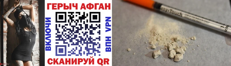 Купить  Черноголовка  ГЕРОИН Афган 