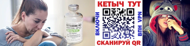 КЕТАМИН ketamine  Купить где  Черноголовка 