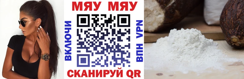 Меф мука  Черноголовка