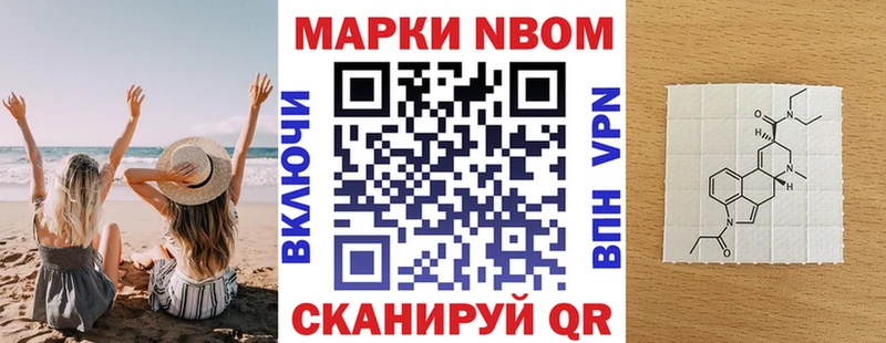 Марки N-bome 1500мкг  Купить где  Черноголовка 